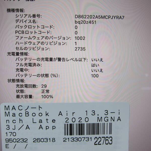 〔中古〕Apple(アップル) MacBook Air 13.3-inch Late-2020 MGNA3J／A Apple M1 8コアCPU_8コアGPU 16GB SSD2TB シルバー 〔26.2 Tahoe〕〔295-ud〕 |  | 05
