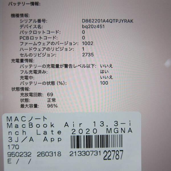 〔中古〕Apple(アップル) MacBook Air 13.3-inch Late-2020 MGNA3J／A Apple M1 8コアCPU_8コアGPU 16GB SSD2TB シルバー 〔26.2 Tahoe〕〔371-ud〕 |  | 05