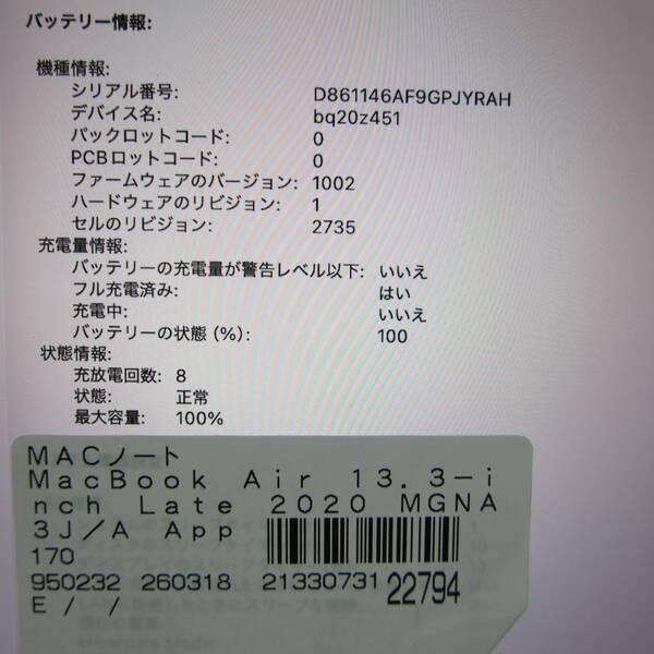 〔中古〕Apple(アップル) MacBook Air 13.3-inch Late-2020 MGNA3J／A Apple M1 8コアCPU_8コアGPU 16GB SSD2TB シルバー 〔26.2 Tahoe〕〔269-ud〕 |  | 05