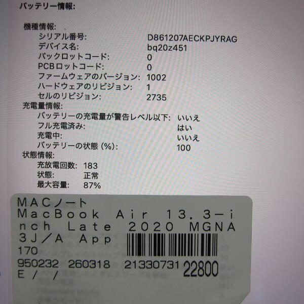 〔中古〕Apple(アップル) MacBook Air 13.3-inch Late-2020 MGNA3J／A Apple M1 8コアCPU_8コアGPU 16GB SSD2TB シルバー 〔26.2 Tahoe〕〔348-ud〕 |  | 05