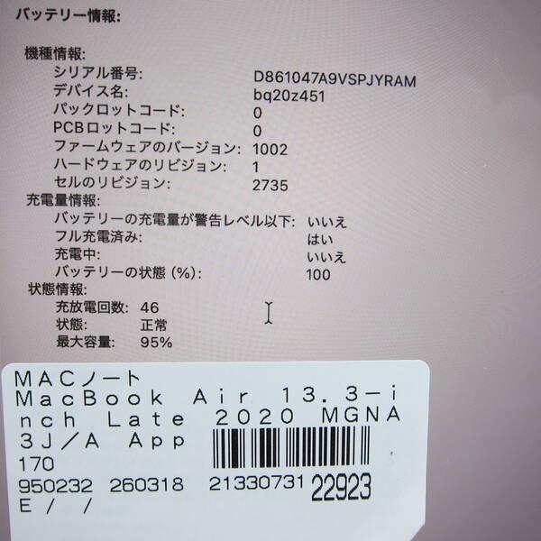 〔中古〕Apple(アップル) MacBook Air 13.3-inch Late-2020 MGNA3J／A Apple M1 8コアCPU_8コアGPU 16GB SSD2TB シルバー 〔26.2 Tahoe〕〔349-ud〕 |  | 05