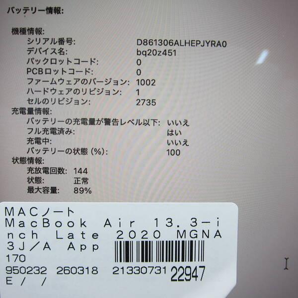 〔中古〕Apple(アップル) MacBook Air 13.3-inch Late-2020 MGNA3J／A Apple M1 8コアCPU_8コアGPU 16GB SSD2TB シルバー 〔26.2 Tahoe〕〔297-ud〕 |  | 05