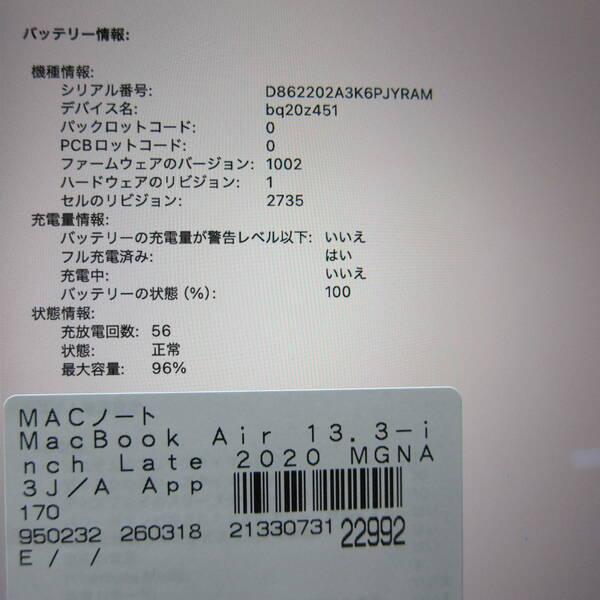 〔中古〕Apple(アップル) MacBook Air 13.3-inch Late-2020 MGNA3J／A Apple M1 8コアCPU_8コアGPU 16GB SSD2TB シルバー 〔26.2 Tahoe〕〔368-ud〕 |  | 05