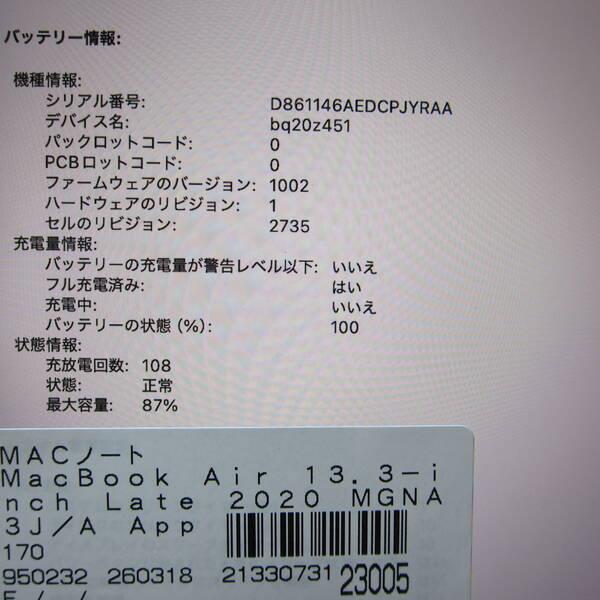 〔中古〕Apple(アップル) MacBook Air 13.3-inch Late-2020 MGNA3J／A Apple M1 8コアCPU_8コアGPU 16GB SSD2TB シルバー 〔26.2 Tahoe〕〔305-ud〕 |  | 05