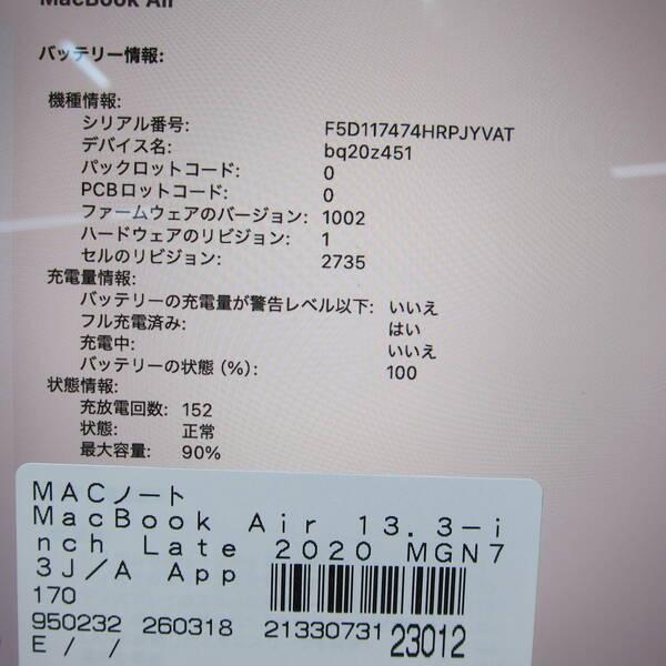 〔中古〕Apple(アップル) MacBook Air 13.3-inch Late-2020 MGN73J／A Apple M1 8コアCPU_8コアGPU 16GB SSD2TB スペースグレイ 〔26.2 Tahoe〕〔198-ud〕 |  | 05