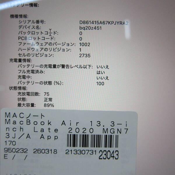 〔中古〕Apple(アップル) MacBook Air 13.3-inch Late-2020 MGN73J／A Apple M1 8コアCPU_8コアGPU 16GB SSD2TB スペースグレイ 〔26.2 Tahoe〕〔344-ud〕 |  | 05