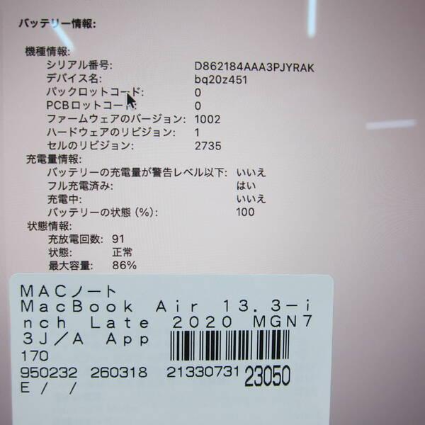 〔中古〕Apple(アップル) MacBook Air 13.3-inch Late-2020 MGN73J／A Apple M1 8コアCPU_8コアGPU 16GB SSD2TB スペースグレイ 〔26.2 Tahoe〕〔297-ud〕 |  | 05