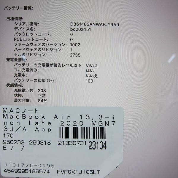 〔中古〕Apple(アップル) MacBook Air 13.3-inch Late-2020 MGN73J／A Apple M1 8コアCPU_8コアGPU 16GB SSD2TB スペースグレイ 〔26.2 Tahoe〕〔295-ud〕 |  | 05