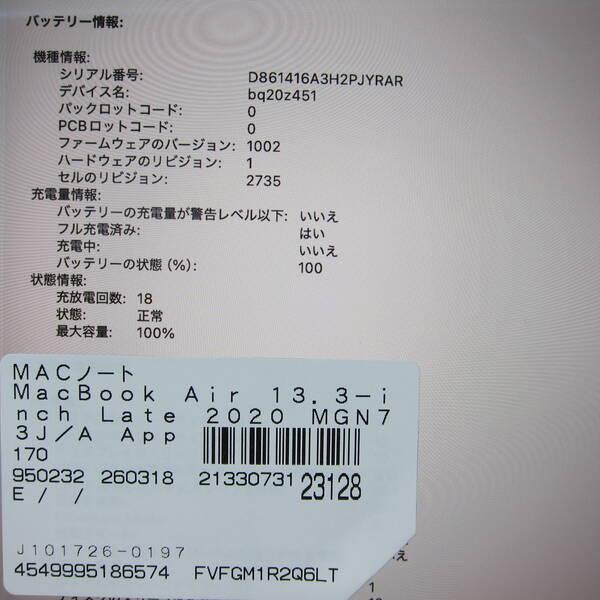 〔中古〕Apple(アップル) MacBook Air 13.3-inch Late-2020 MGN73J／A Apple M1 8コアCPU_8コアGPU 16GB SSD2TB スペースグレイ 〔26.2 Tahoe〕〔196-ud〕 |  | 05