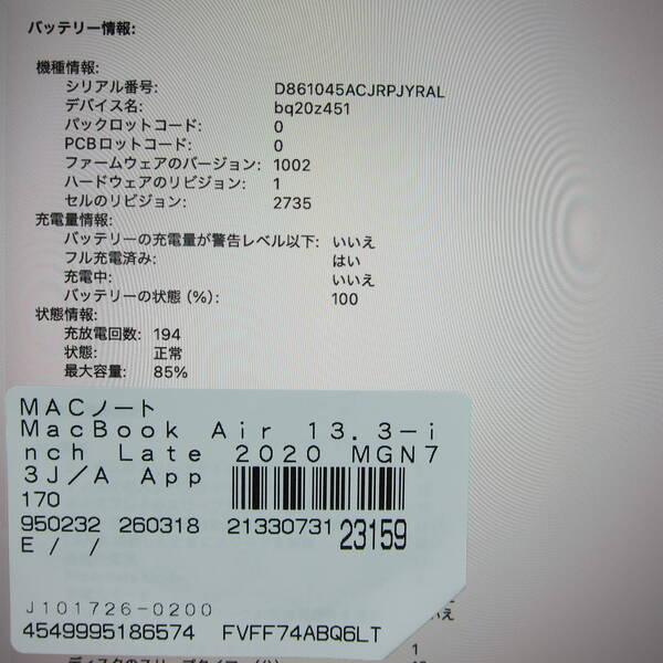 〔中古〕Apple(アップル) MacBook Air 13.3-inch Late-2020 MGN73J／A Apple M1 8コアCPU_8コアGPU 16GB SSD2TB スペースグレイ 〔26.2 Tahoe〕〔348-ud〕 |  | 05