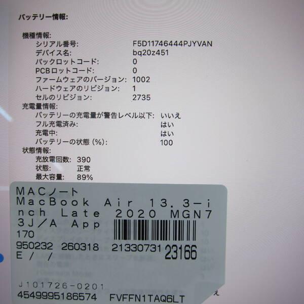 〔中古〕Apple(アップル) MacBook Air 13.3-inch Late-2020 MGN73J／A Apple M1 8コアCPU_8コアGPU 16GB SSD2TB スペースグレイ 〔26.2 Tahoe〕〔251-ud〕 |  | 05
