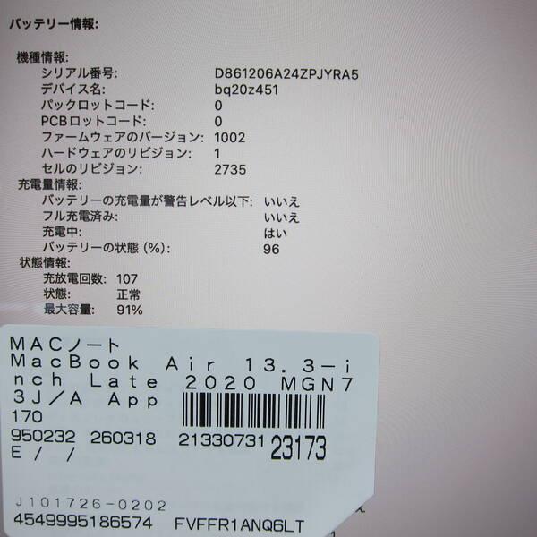 〔中古〕Apple(アップル) MacBook Air 13.3-inch Late-2020 MGN73J／A Apple M1 8コアCPU_8コアGPU 16GB SSD2TB スペースグレイ 〔26.2 Tahoe〕〔295-ud〕 |  | 05
