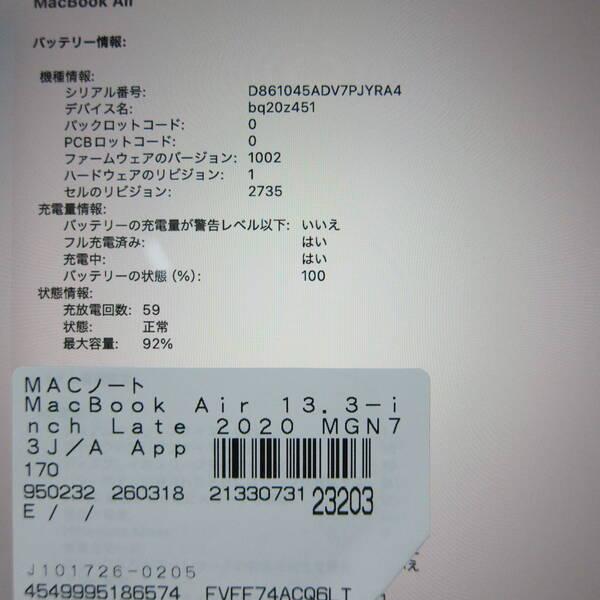 〔中古〕Apple(アップル) MacBook Air 13.3-inch Late-2020 MGN73J／A Apple M1 8コアCPU_8コアGPU 16GB SSD2TB スペースグレイ 〔26.2 Tahoe〕〔305-ud〕 |  | 05
