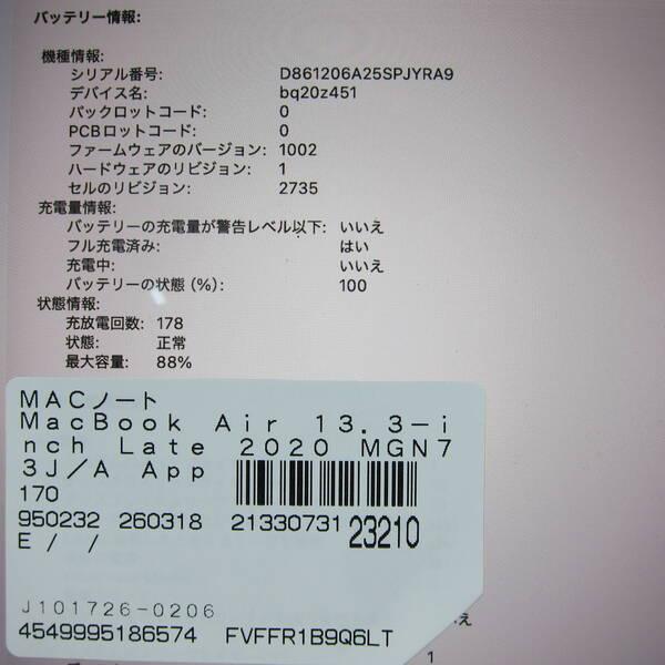 〔中古〕Apple(アップル) MacBook Air 13.3-inch Late-2020 MGN73J／A Apple M1 8コアCPU_8コアGPU 16GB SSD2TB スペースグレイ 〔26.2 Tahoe〕〔348-ud〕 |  | 05