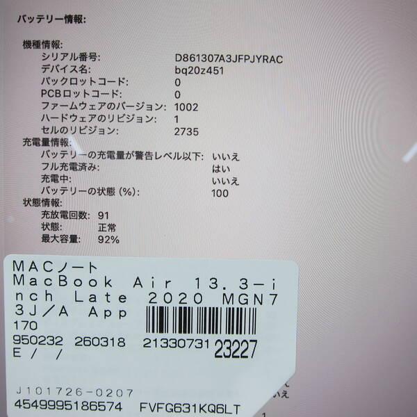 〔中古〕Apple(アップル) MacBook Air 13.3-inch Late-2020 MGN73J／A Apple M1 8コアCPU_8コアGPU 16GB SSD2TB スペースグレイ 〔26.2 Tahoe〕〔348-ud〕 |  | 05