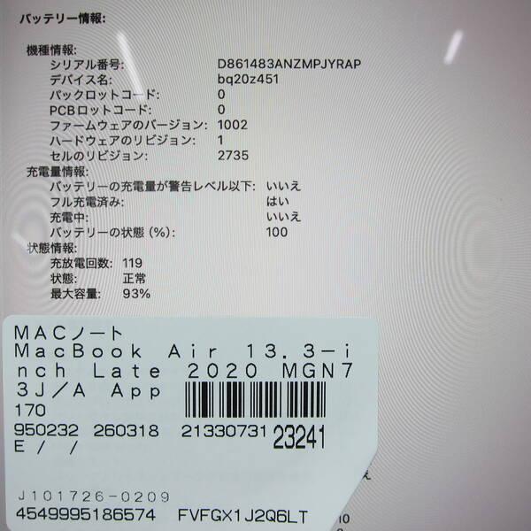 〔中古〕Apple(アップル) MacBook Air 13.3-inch Late-2020 MGN73J／A Apple M1 8コアCPU_8コアGPU 16GB SSD2TB スペースグレイ 〔26.2 Tahoe〕〔198-ud〕 |  | 05