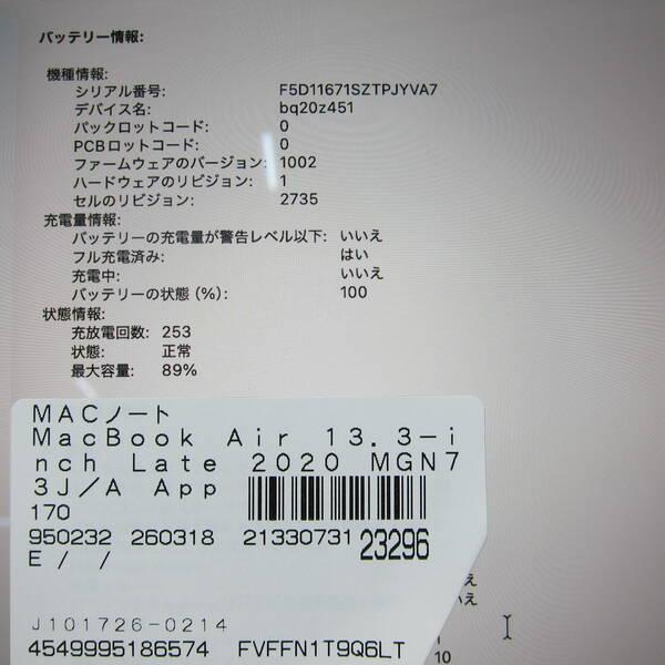〔中古〕Apple(アップル) MacBook Air 13.3-inch Late-2020 MGN73J／A Apple M1 8コアCPU_8コアGPU 16GB SSD2TB スペースグレイ 〔26.2 Tahoe〕〔258-ud〕 |  | 05
