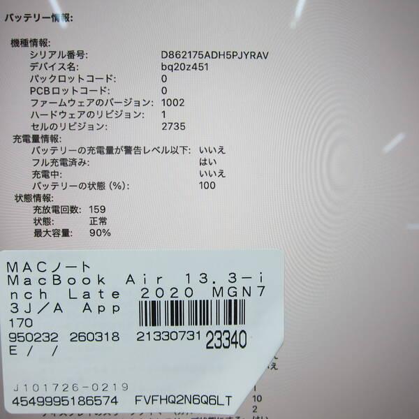 〔中古〕Apple(アップル) MacBook Air 13.3-inch Late-2020 MGN73J／A Apple M1 8コアCPU_8コアGPU 16GB SSD2TB スペースグレイ 〔26.2 Tahoe〕〔297-ud〕 |  | 05