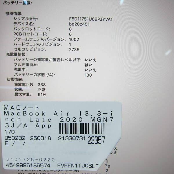〔中古〕Apple(アップル) MacBook Air 13.3-inch Late-2020 MGN73J／A Apple M1 8コアCPU_8コアGPU 16GB SSD2TB スペースグレイ 〔26.2 Tahoe〕〔377-ud〕 |  | 05