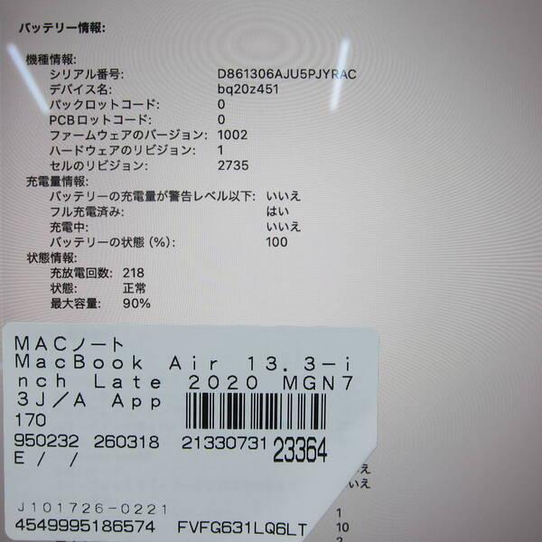 〔中古〕Apple(アップル) MacBook Air 13.3-inch Late-2020 MGN73J／A Apple M1 8コアCPU_8コアGPU 16GB SSD2TB スペースグレイ 〔26.2 Tahoe〕〔305-ud〕 |  | 05