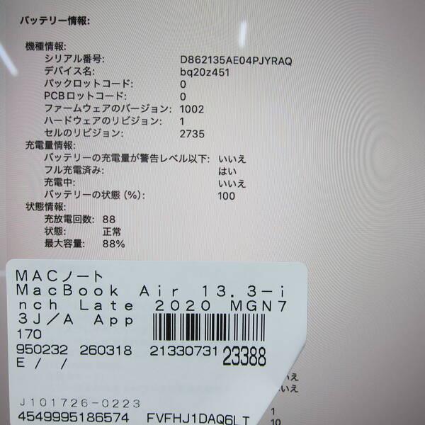 〔中古〕Apple(アップル) MacBook Air 13.3-inch Late-2020 MGN73J／A Apple M1 8コアCPU_8コアGPU 16GB SSD2TB スペースグレイ 〔26.2 Tahoe〕〔196-ud〕 |  | 05