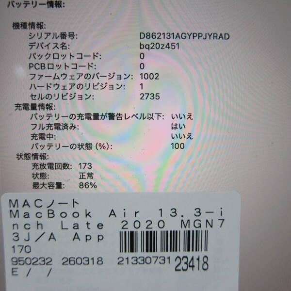 〔中古〕Apple(アップル) MacBook Air 13.3-inch Late-2020 MGN73J／A Apple M1 8コアCPU_8コアGPU 16GB SSD2TB スペースグレイ 〔26.2 Tahoe〕〔198-ud〕 |  | 05