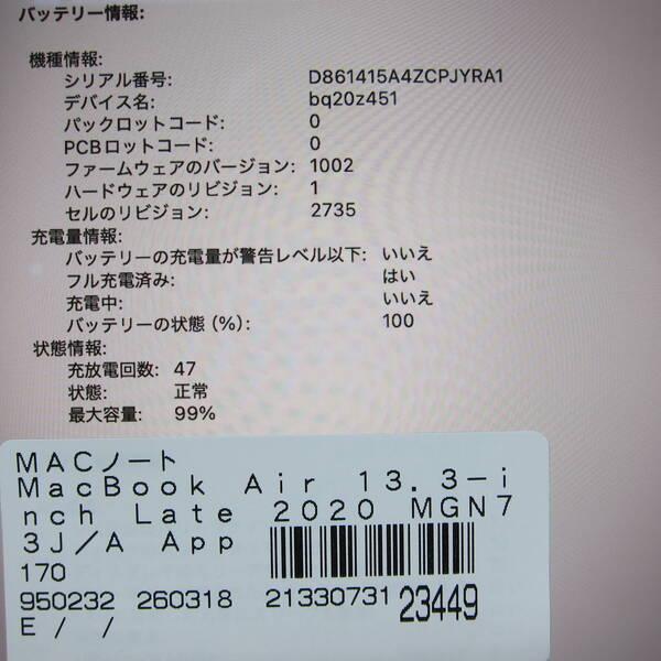 〔中古〕Apple(アップル) MacBook Air 13.3-inch Late-2020 MGN73J／A Apple M1 8コアCPU_8コアGPU 16GB SSD2TB スペースグレイ 〔26.2 Tahoe〕〔276-ud〕 |  | 05