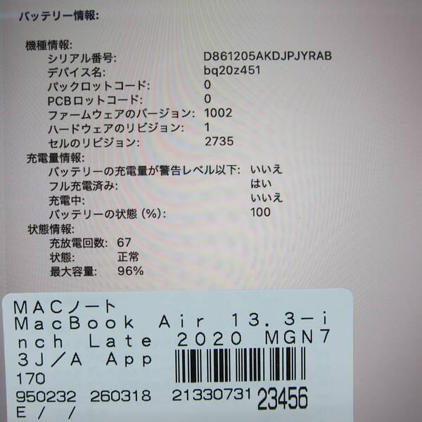 〔中古〕Apple(アップル) MacBook Air 13.3-inch Late-2020 MGN73J／A Apple M1 8コアCPU_8コアGPU 16GB SSD2TB スペースグレイ 〔26.2 Tahoe〕〔295-ud〕 |  | 05