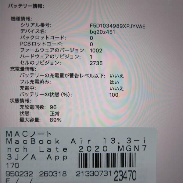 〔中古〕Apple(アップル) MacBook Air 13.3-inch Late-2020 MGN73J／A Apple M1 8コアCPU_8コアGPU 16GB SSD2TB スペースグレイ 〔macOS v26.3〕〔269-ud〕 |  | 05
