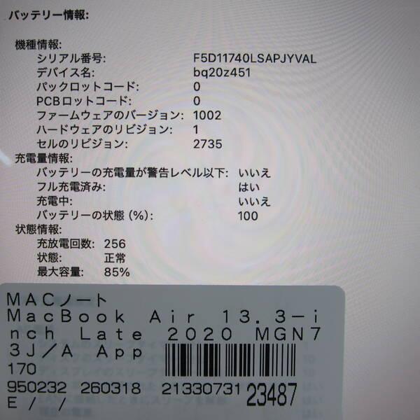 〔中古〕Apple(アップル) MacBook Air 13.3-inch Late-2020 MGN73J／A Apple M1 8コアCPU_8コアGPU 16GB SSD2TB スペースグレイ 〔26.2 Tahoe〕〔371-ud〕 |  | 05