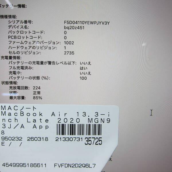 〔中古〕Apple(アップル) MacBook Air 13.3-inch Late-2020 MGN93J／A Apple M1 8コアCPU_7コアGPU 8GB SSD256GB シルバー 〔26.3 Tahoe〕〔368-ud〕 |  | 05