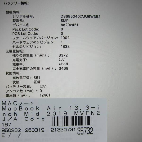 〔中古〕Apple(アップル) MacBook Air 13.3-inch Mid-2019 MVFN2J／A Core_i5 1.6GHz 8GB SSD256GB ゴールド 〔10.15 Catalina〕〔258-ud〕 |  | 05