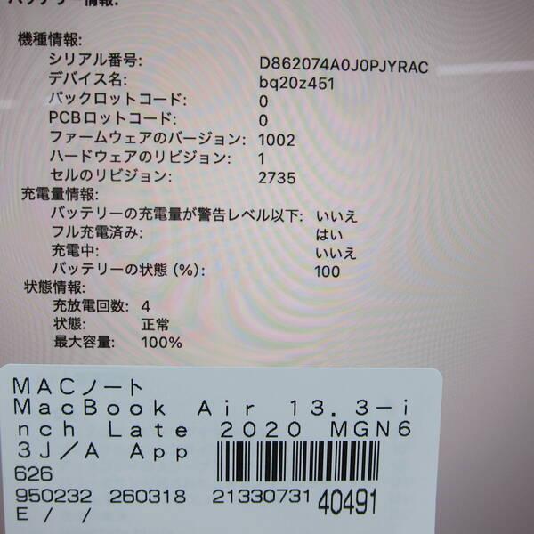 〔中古〕Apple(アップル) MacBook Air 13.3-inch Late-2020 MGN63J／A Apple M1 8コアCPU_7コアGPU 8GB SSD256GB スペースグレイ 〔26.3 Tahoe〕〔305-ud〕 |  | 05