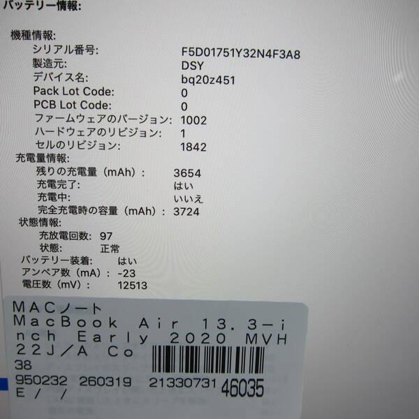 〔中古〕Apple(アップル) MacBook Air 13.3-inch Early-2020 MVH22J／A Core_i5 1.1GHz 8GB SSD512GB スペースグレイ 〔10.15 Catalina〕〔276-ud〕 |  | 05