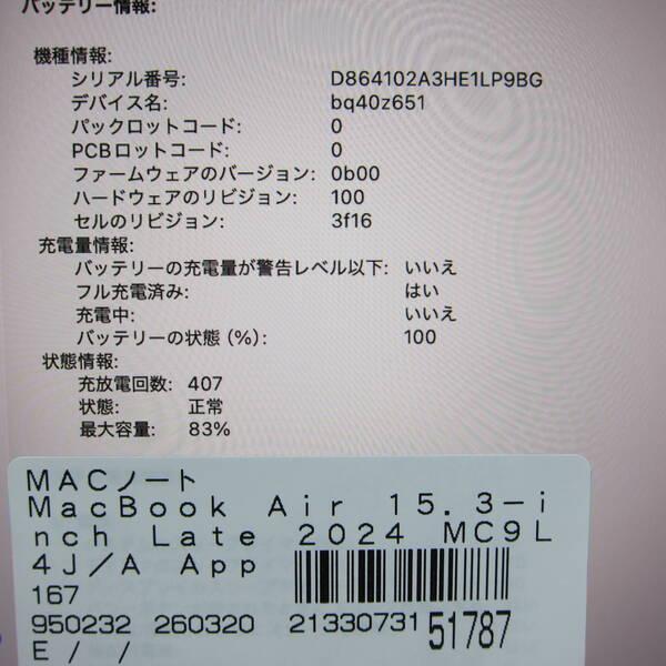〔中古〕Apple(アップル) MacBook Air 15.3-inch Late-2024 MC9L4J／A Apple M3 8コアCPU_10コアGPU 24GB SSD1TB ミッドナイト 〔macOS v26.3.2〕〔258-ud〕 |  | 05