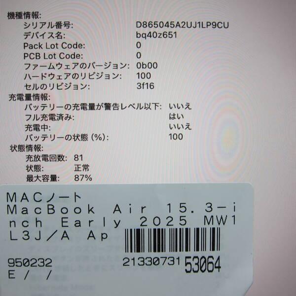 〔中古〕〔展示品〕 MacBook Air 15.3-inch Early-2025 MW1L3J／A Apple M4 10コアCPU_10コアGPU 16GB SSD256GB ミッドナイト 〔15.7 Sequoia〕〔262-ud〕 |  | 05