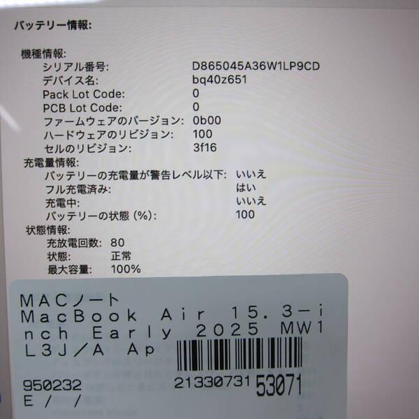 〔中古〕〔展示品〕 MacBook Air 15.3-inch Early-2025 MW1L3J／A Apple M4 10コアCPU_10コアGPU 16GB SSD256GB ミッドナイト 〔15.7 Sequoia〕〔377-ud〕 |  | 05