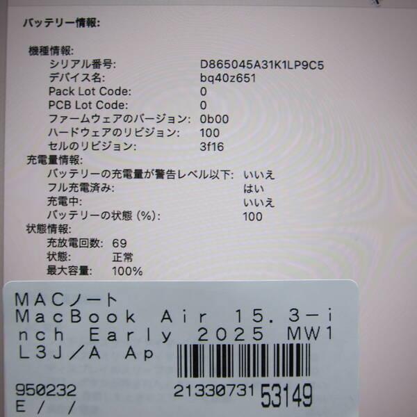 〔中古〕〔展示品〕 MacBook Air 15.3-inch Early-2025 MW1L3J／A Apple M4 10コアCPU_10コアGPU 16GB SSD256GB ミッドナイト 〔15.7 Sequoia〕〔377-ud〕 |  | 05