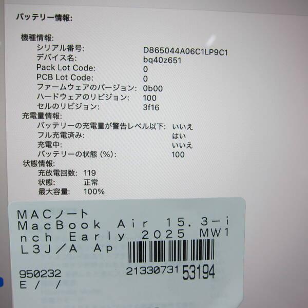〔中古〕〔展示品〕 MacBook Air 15.3-inch Early-2025 MW1L3J／A Apple M4 10コアCPU_10コアGPU 16GB SSD256GB ミッドナイト 〔15.7 Sequoia〕〔262-ud〕 |  | 05