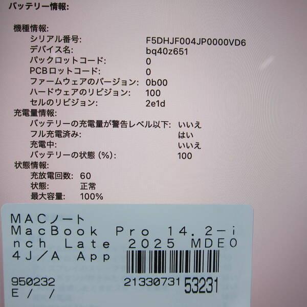 〔中古〕〔展示品〕 MacBook Pro 14.2-inch Late-2025 MDE04J／A Apple M5 10コアCPU_10コアGPU 16GB SSD512GB スペースブラック 〔macOS v26.3.2〕〔262-ud〕 |  | 05
