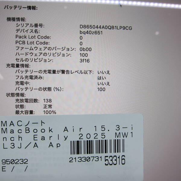 〔中古〕〔展示品〕 MacBook Air 15.3-inch Early-2025 MW1L3J／A Apple M4 10コアCPU_10コアGPU 16GB SSD256GB ミッドナイト 〔15.7 Sequoia〕〔258-ud〕 |  | 05