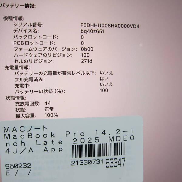 〔中古〕〔展示品〕 MacBook Pro 14.2-inch Late-2025 MDE04J／A Apple M5 10コアCPU_10コアGPU 16GB SSD512GB スペースブラック 〔macOS v26.3.2〕〔344-ud〕 |  | 05