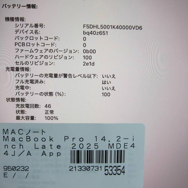 〔中古〕〔展示品〕 MacBook Pro 14.2-inch Late-2025 MDE44J／A Apple M5 10コアCPU_10コアGPU 16GB SSD512GB シルバー 〔macOS v26.3.2〕〔198-ud〕 |  | 05