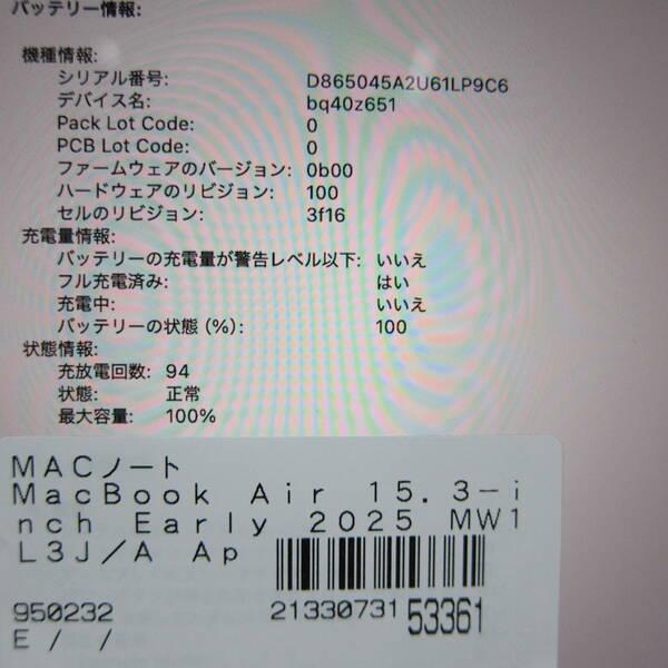 〔中古〕〔展示品〕 MacBook Air 15.3-inch Early-2025 MW1L3J／A Apple M4 10コアCPU_10コアGPU 16GB SSD256GB ミッドナイト 〔15.7 Sequoia〕〔258-ud〕 |  | 05