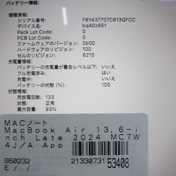 〔中古〕〔展示品〕 MacBook Air 13.6-inch Late-2024 MC7W4J／A Apple M2 8コアCPU_8コアGPU 16GB SSD256GB スターライト 〔15.7 Sequoia〕〔198-ud〕 |  | 05