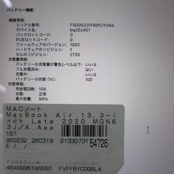 〔中古〕Apple(アップル) MacBook Air 13.3-inch Late-2020 MGN63J／A Apple M1 8コアCPU_7コアGPU 8GB SSD256GB スペースグレイ 〔26.3 Tahoe〕〔348-ud〕 |  | 05