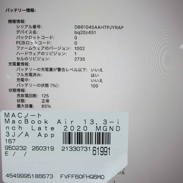 〔中古〕Apple(アップル) MacBook Air 13.3-inch Late-2020 MGND3J／A Apple M1 8コアCPU_7コアGPU 16GB SSD256GB ゴールド 〔26.3 Tahoe〕〔352-ud〕 |  | 05