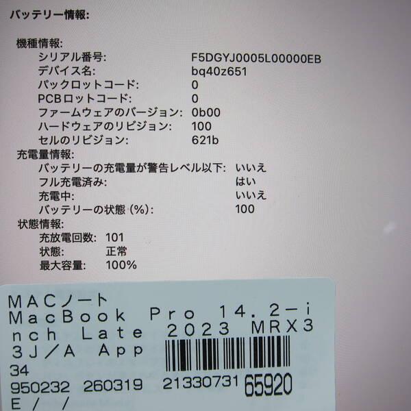 〔中古〕MacBook Pro 14.2-inch Late-2023 MRX33J／A Apple M3 Pro 11コアCPU_14コアGPU 18GB SSD512GB スペースブラック 〔macOS v26.3.2〕〔198-ud〕 |  | 05
