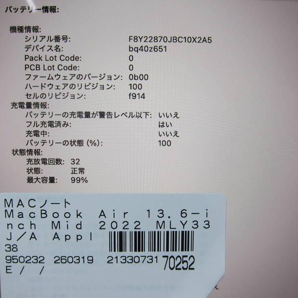 〔中古〕Apple(アップル) MacBook Air 13.6-inch Mid-2022 MLY33J／A Apple M2 8コアCPU_8コアGPU 8GB SSD256GB ミッドナイト 〔15.7 Sequoia〕〔198-ud〕 |  | 05