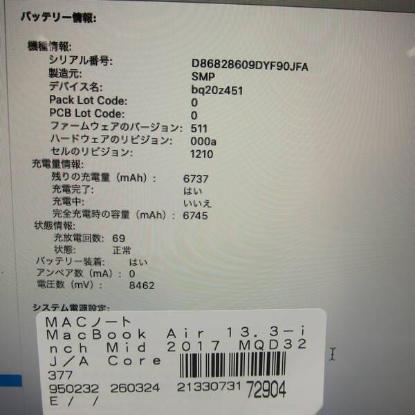 〔中古〕Apple(アップル) MacBook Air 13.3-inch Mid-2017 MQD32J／A Core_i5 1.8GHz 8GB SSD128GB 〔10.15 Catalina〕〔262-ud〕 |  | 05